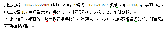 宁波市法语口语培训 法语出国口语培训业余班