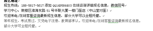 徐州市成人教育中心函授大专、本科学历进修招生