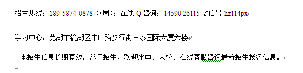 芜湖市成人函授专升本学历进修会计招生 各专业收费介绍