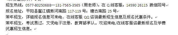 平阳县成人高考报名热线_成人高考大专、本科招生